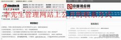 罔顾事实证据采信“假证”判案，